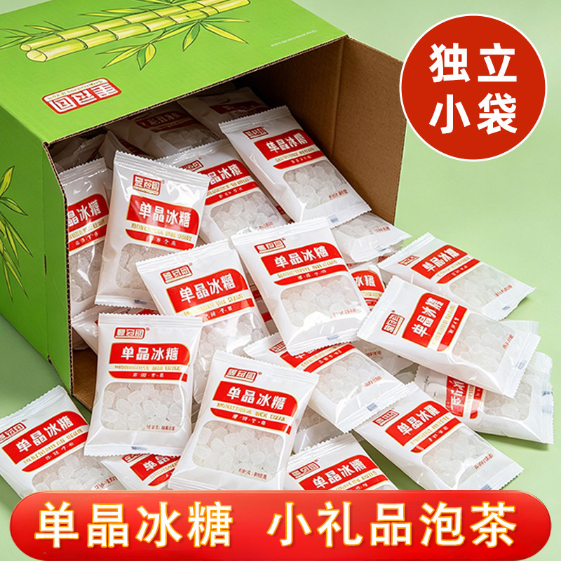 云南单晶冰糖特产白冰糖30克小袋装甘蔗糖泡茶泡酒家用食糖小礼品