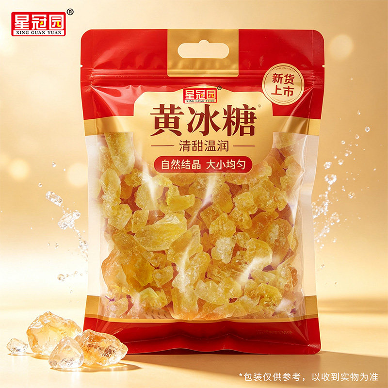 星冠园甘蔗黄冰糖老冰糖3斤大袋装土冰糖食糖泡酒泡茶家用烘培