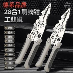 僅需39.9 搶 便攜電工專用剝線鉗子分線扒皮壓線進(jìn)口多功能型