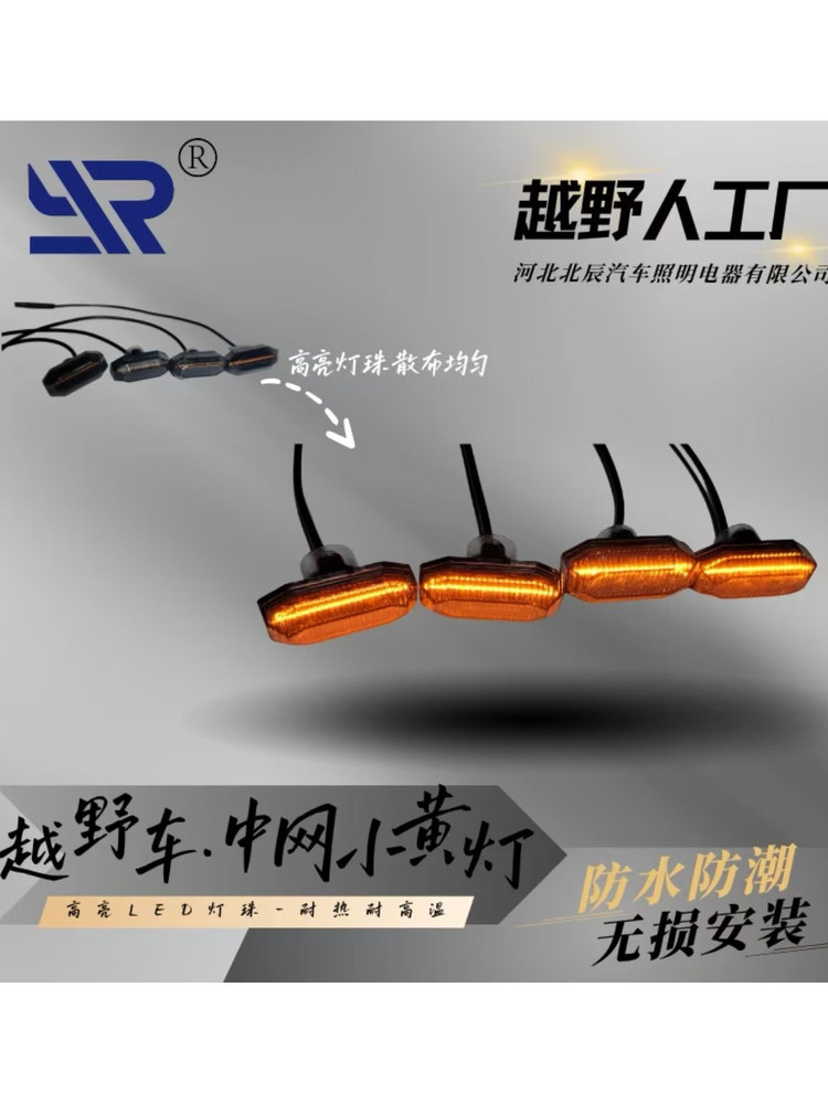 Zhongwang small yellow light модификация внедорожника LED Zhongwang spotlight атмосферный свет решетка радиатора лазерная модификация деталей Изображение 1