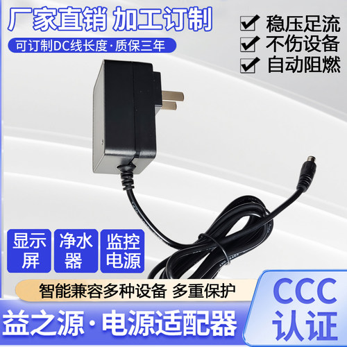 3C认证12V1A2A3A4A5A10A适配器