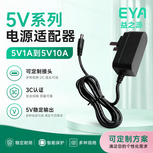 高端路由器显示器监控电源适配器