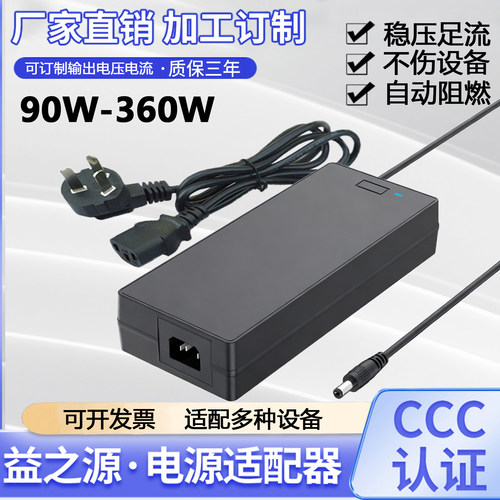 大功率工业电源适配器