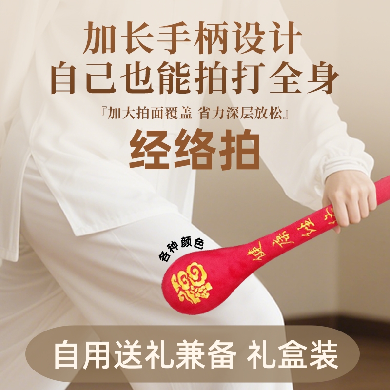 经络锤经络拍打棒捶背神器
