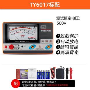 绝缘电阻测试仪 指针式 天宇 TY6018 1000V 电阻表 电子兆欧表500V