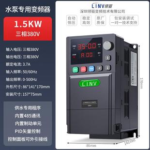 220kw380v水泵增压控制器 水泵专用智能恒压供水变频器0.75kw220v