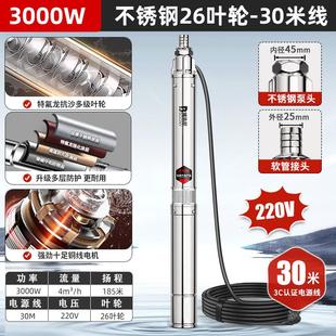 水泵潜水泵220v高扬程大流量深水井泵专用抽水泵不锈钢家用深井泵