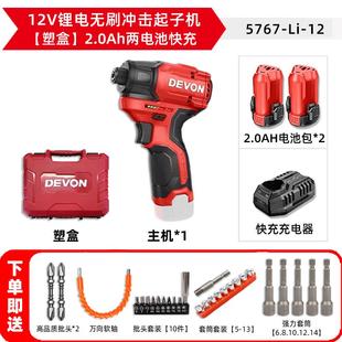 手电钻家用小型迷你 大有5767起子机冲击锂电无刷电动螺丝批充电式