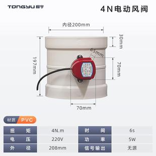模拟量断电弹簧复位阀止逆阀蝶阀 桐宇PVC密闭电动风阀风量调节阀