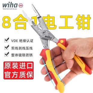 德国wiha威汉电工钳8合1多功能尖嘴剥线剪线压接钳进口绝缘电缆钳