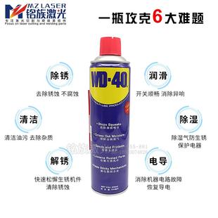 激光除锈剂WD40齿轮齿条丝杆清洁保养光纤金属切割机导轨防锈润滑