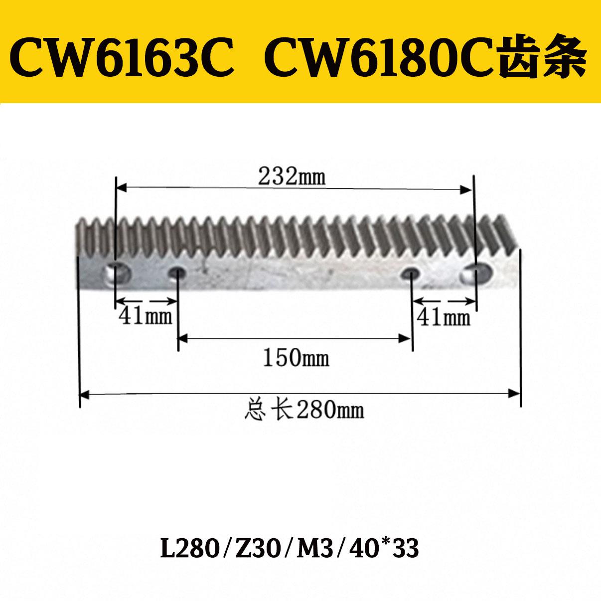 沈阳大连配件CW6163 CW61680B原厂齿条牙条CA6140/50B车床齿条轴