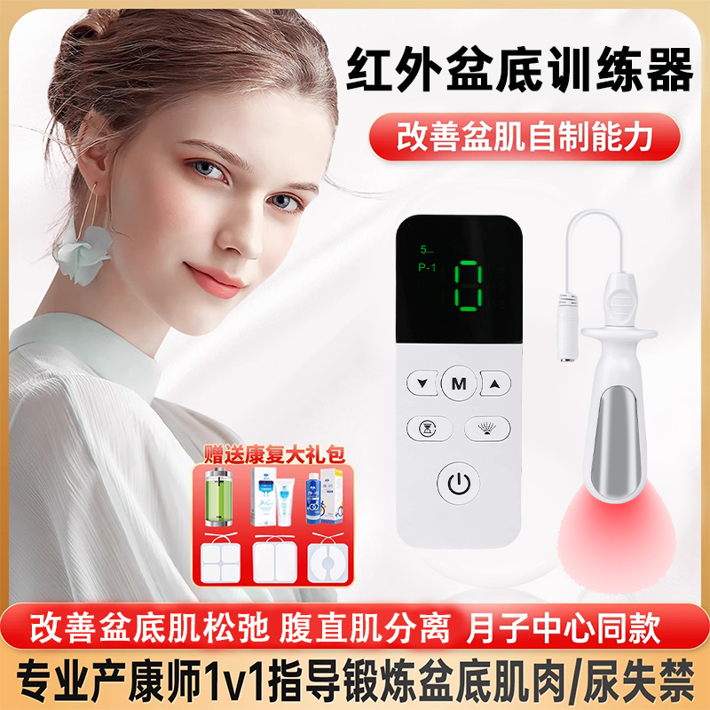 医阴道哑铃家用盆底肌修训练器复私密紧致收缩电刺激阴道治疗仪LV