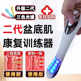 盆底肌复修仪训练器家用阴道哑铃紧致收缩产后漏尿松弛康复神器LV