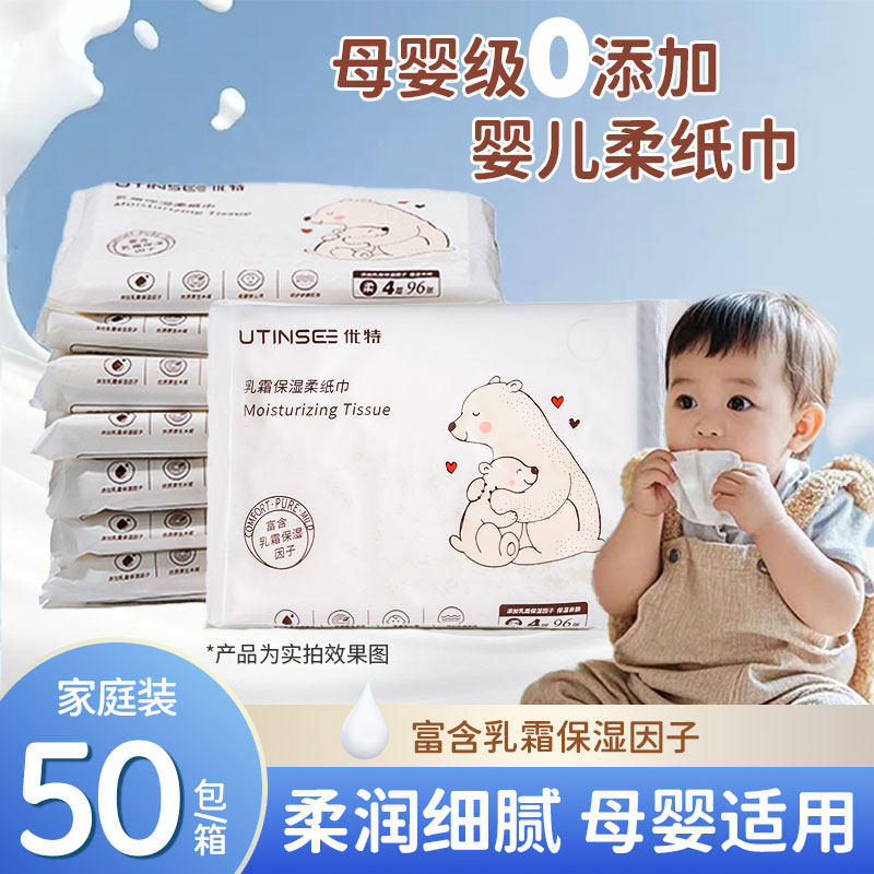 便携式小包婴儿保湿乳霜纸成人鼻子纸巾亲肤面巾纸抽纸宝宝云柔巾图片