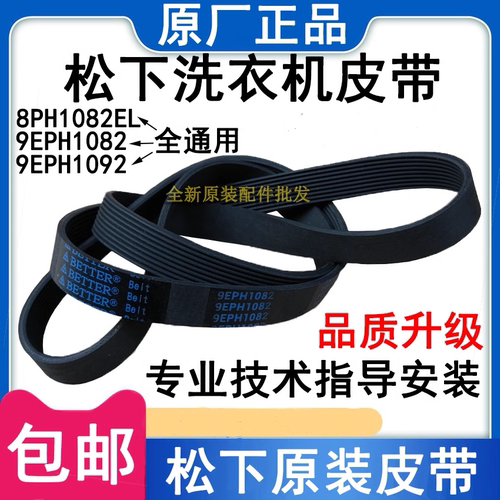 XQG60-V63GW V63GS滚筒洗衣机XQG52-V53GW V53NW马达电机皮带