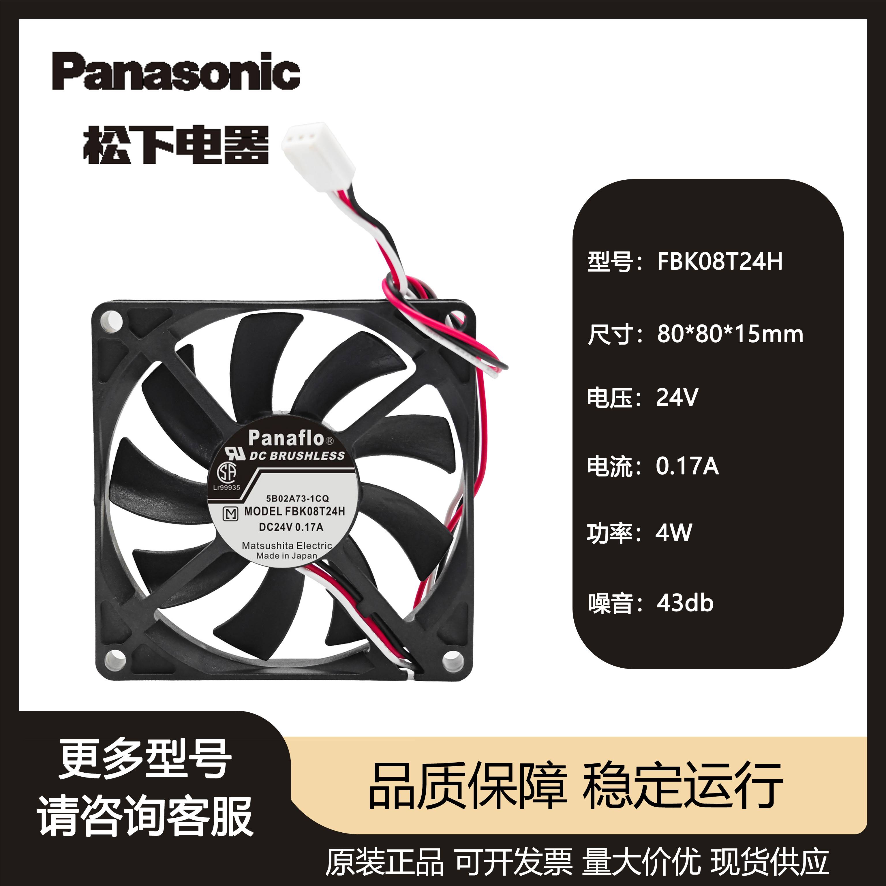 FBK08T24H FBA08T24H 24V 0.17A 带检测报警发那科散热风扇