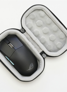 适用ROG龙鳞2Ace AimPoint游戏电竞无线鼠标收纳保护硬壳包袋套盒