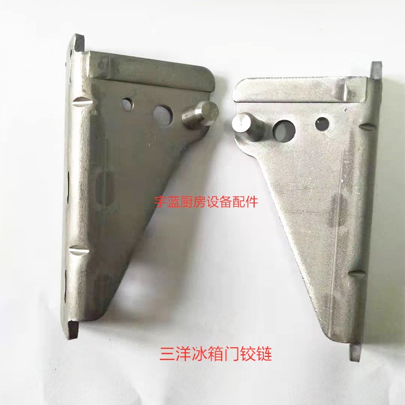 冰箱门铰链冰箱左下门轴四门冰箱门合页平冷工作台门轴