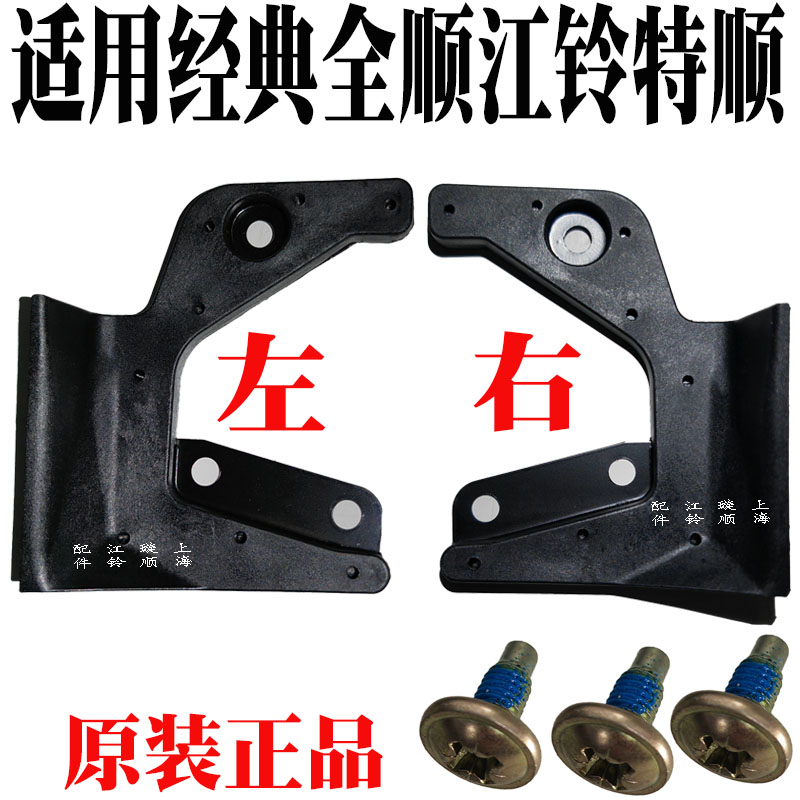 适用江铃全顺特顺前门垫片车门缓冲垫经典全顺前门衬垫特顺前门