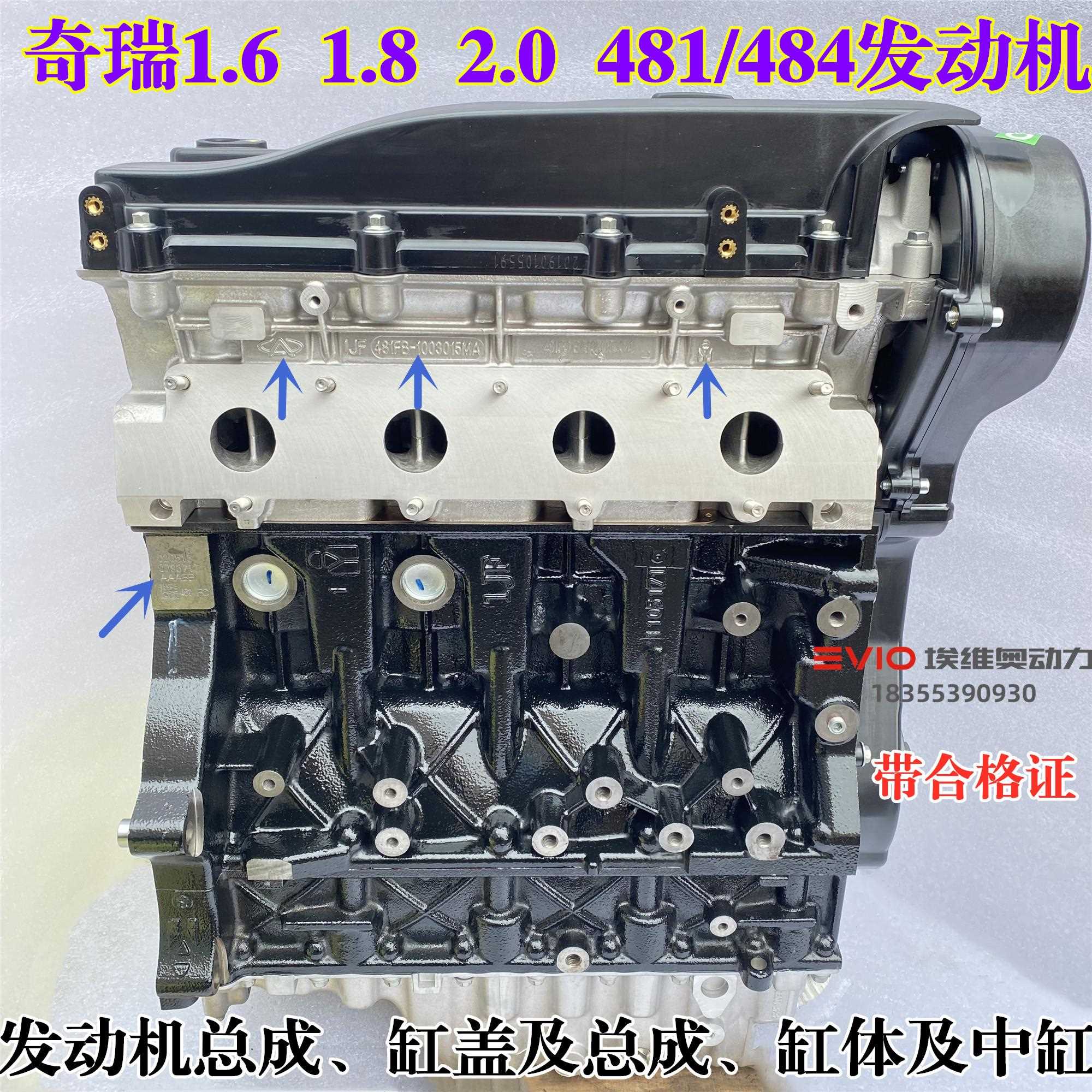 适用奇瑞瑞虎A3A5V5E5G5G6M7瑞虎5威麟V5发动机总成481 484发动机