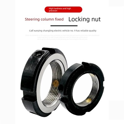电动汽车转向柱防松螺母适用小牛第三代和第四代三定义三维柱紧锁