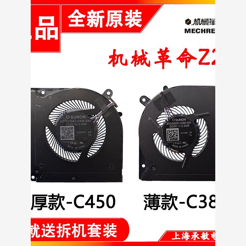 机械Z2 X8Ti Plus 机械师F117-B X9/X10TI火影影刃Z4/5/6风扇