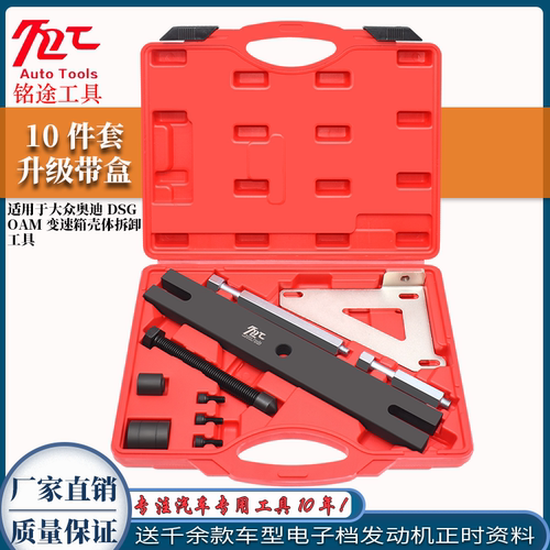 双离合DSG壳体拆装工具 自动变速箱0AM分解壳体工具拆壳工具