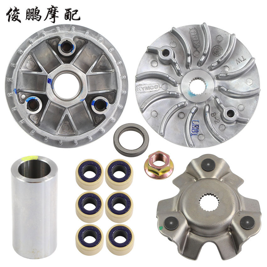 光阳原厂 弯道150 KCC LIKE150 动丽G150 普利盘风叶普粒珠驱动盘