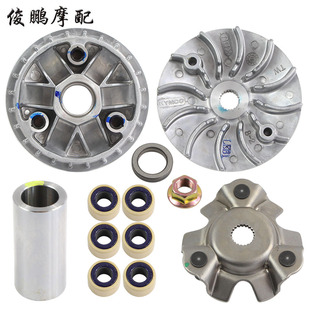 光阳原厂 弯道150 KCC LIKE150 动丽G150 普利盘风叶普粒珠驱动盘