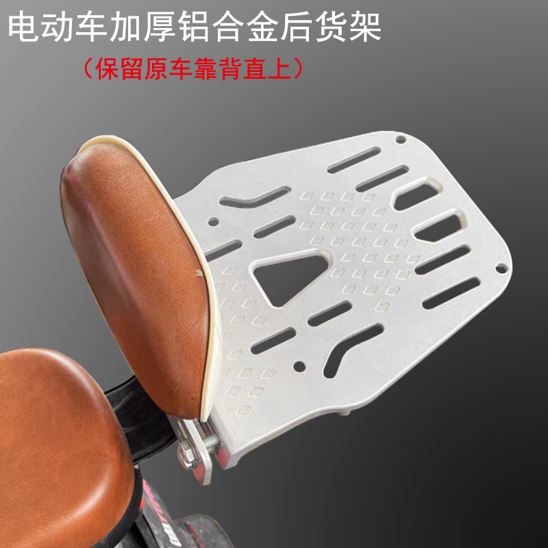 电动车后备箱台铃爱瓶国标车后尾箱架子通用免拆靠背货架