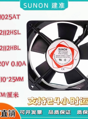 建准  SF11025AT P/N2112HSL/HBL AC220V 0.10A散热风扇11CM
