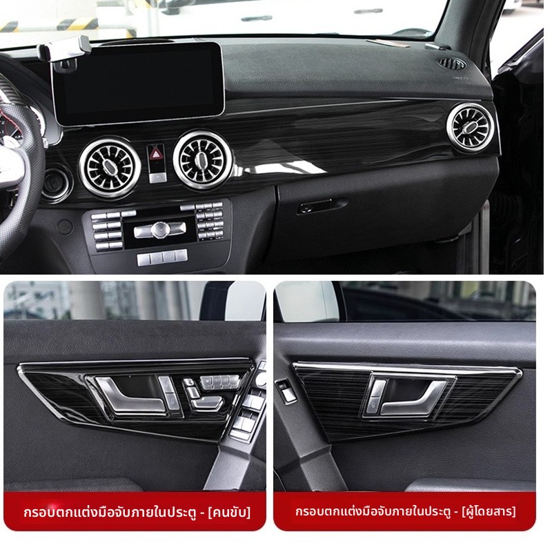 适用13-15款GLK内饰改装 GLK300 GLK260 中控台车门面板装饰贴