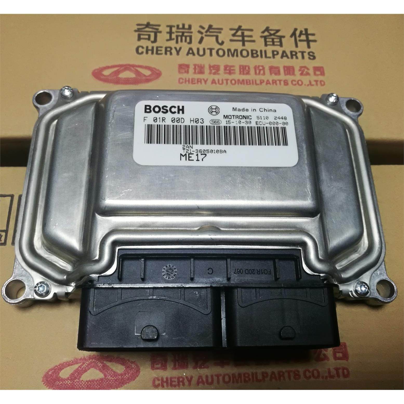 适用瑞虎5引擎变速箱ECU送PIN远程支持防盗匹配质保,汽车零部件/养护/美容/维保,发动机总成及部件,淘宝优惠券,粉丝福利购,淘宝优惠卷