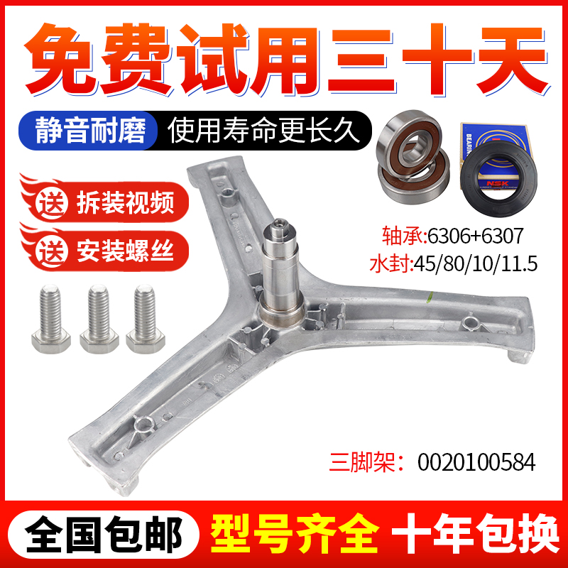 洗衣机三脚架EG10014B39GU1 EG10014HBX39GU1 939SU1内筒轴承