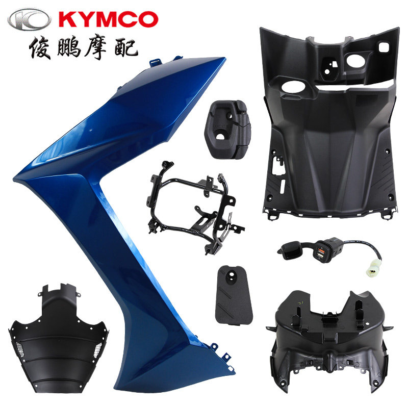 光阳原厂 KRV180 CK175T-10 面板 前围 护板 内泥板 内箱挂钩 USB