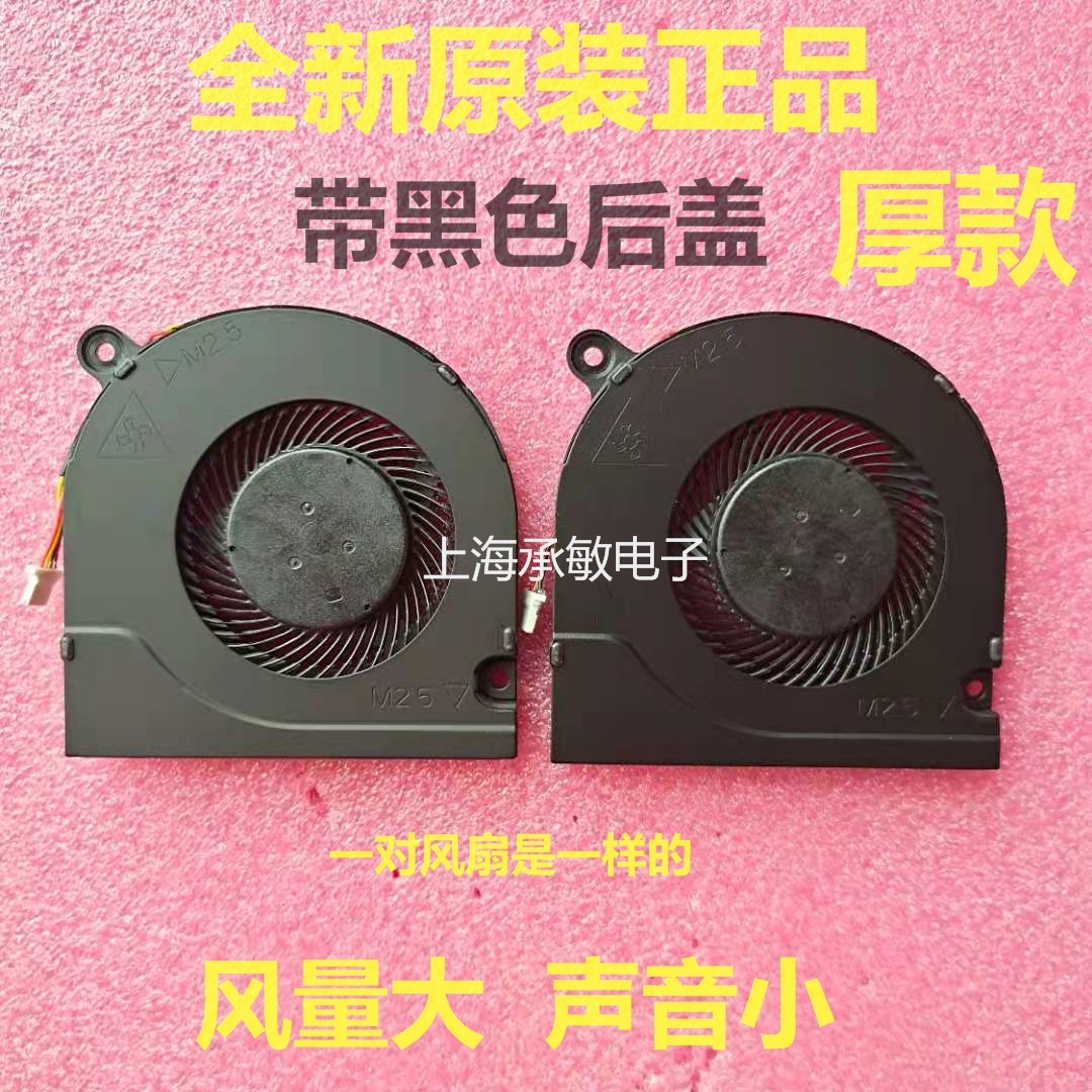 适用  暗影骑士3 AN515-41 42 51 52 53 N17C1散热风扇