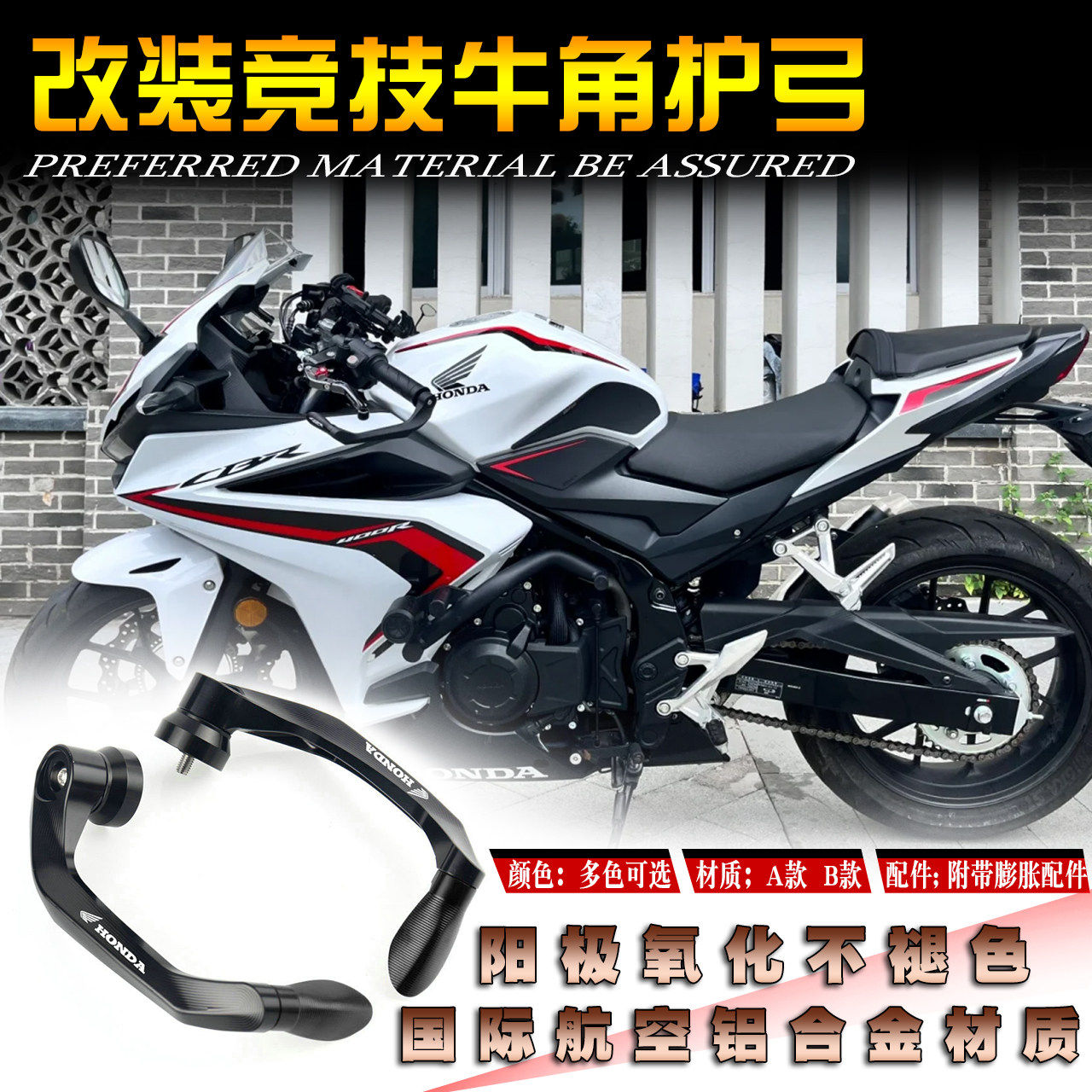 适用本田CBR400R 1000RR改装手把护手弓 刹车防摔护弓 竞技牛角弓,摩托车/装备/配件,刹车护手,淘宝优惠券,粉丝福利购,淘宝优惠卷