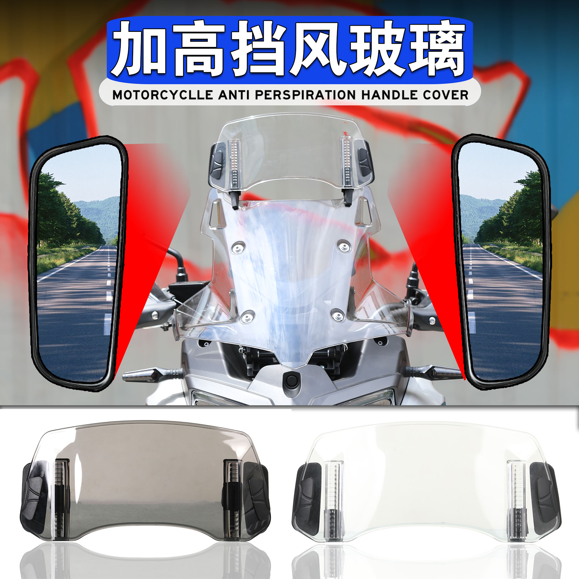 摩托车贝纳利TRK502 金鹏502X TRK251 改装加高小风挡小挡风