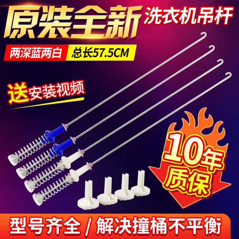 洗衣机吊杆TB100V23DB TB100VT219WY TB100平衡吊簧