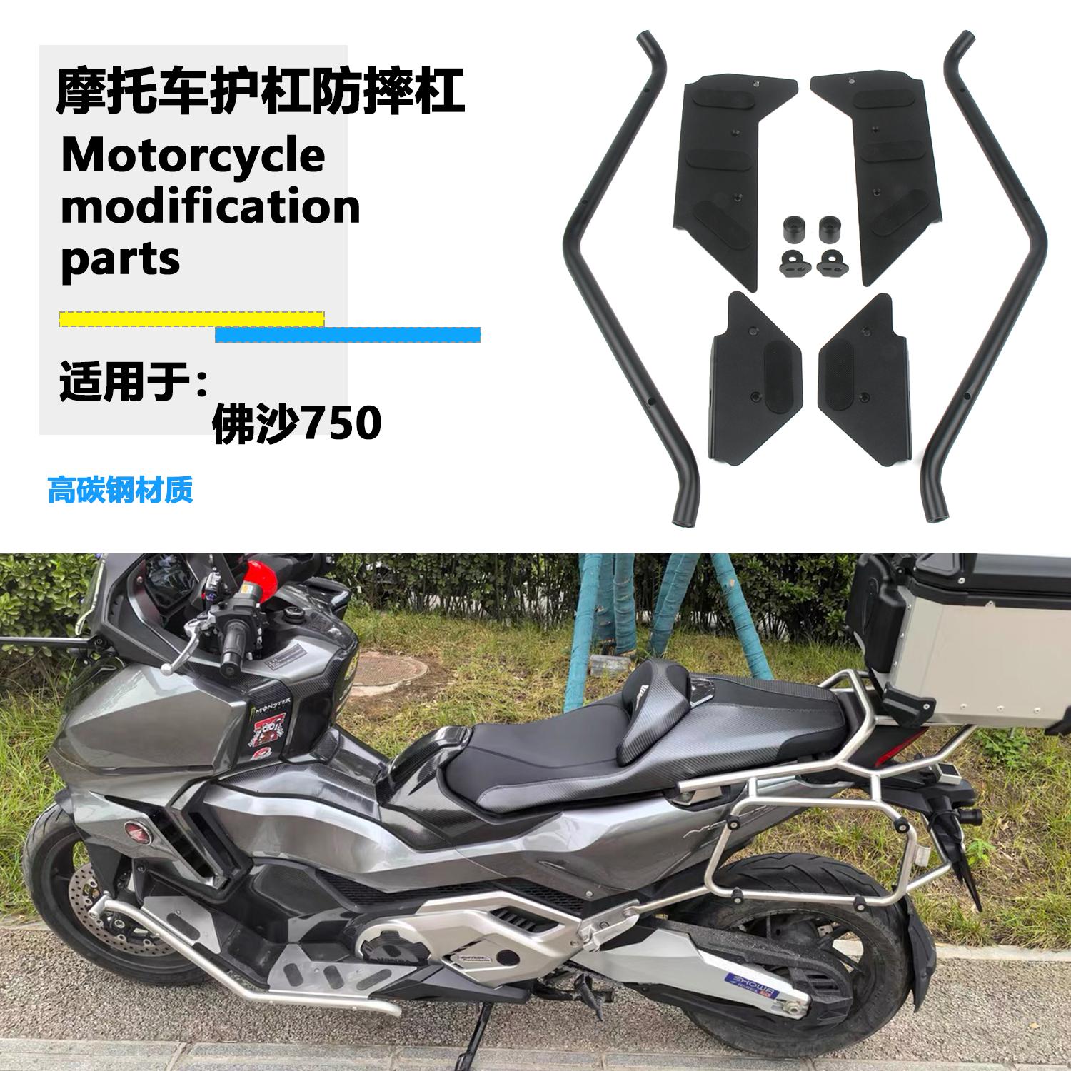 适用本田沙750 NSS750护杠保险杆防摔杠脚踏板射灯改装件