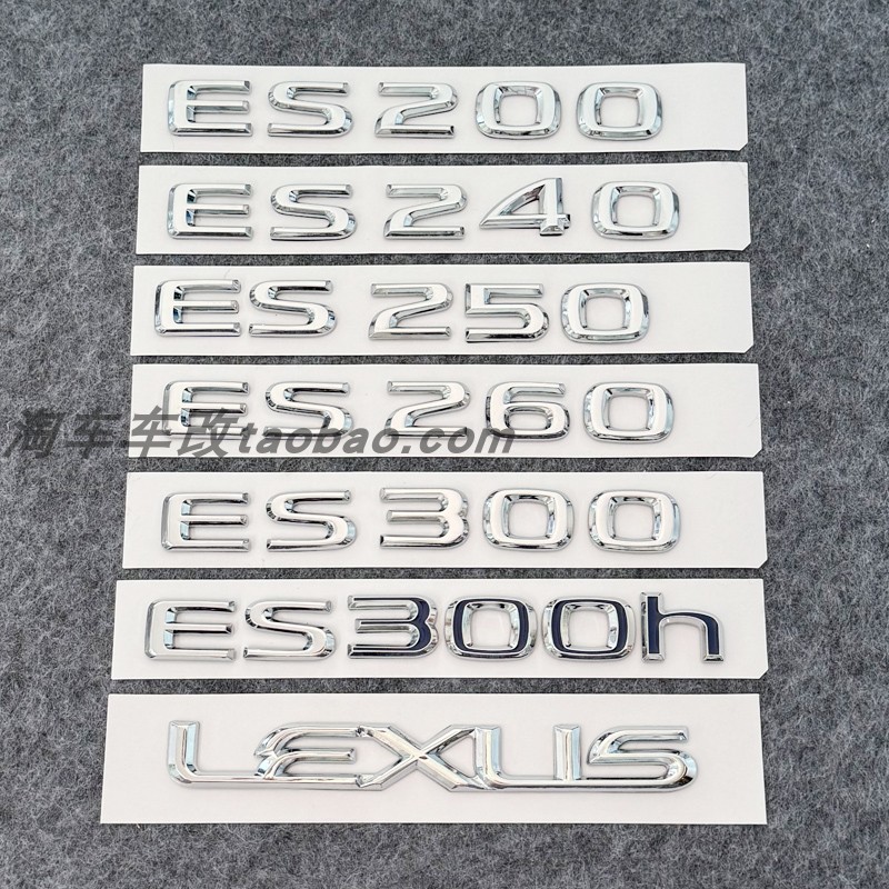 适用雷克萨斯ES260ES200车标300h改装ES300h尾标装饰后备箱字母贴