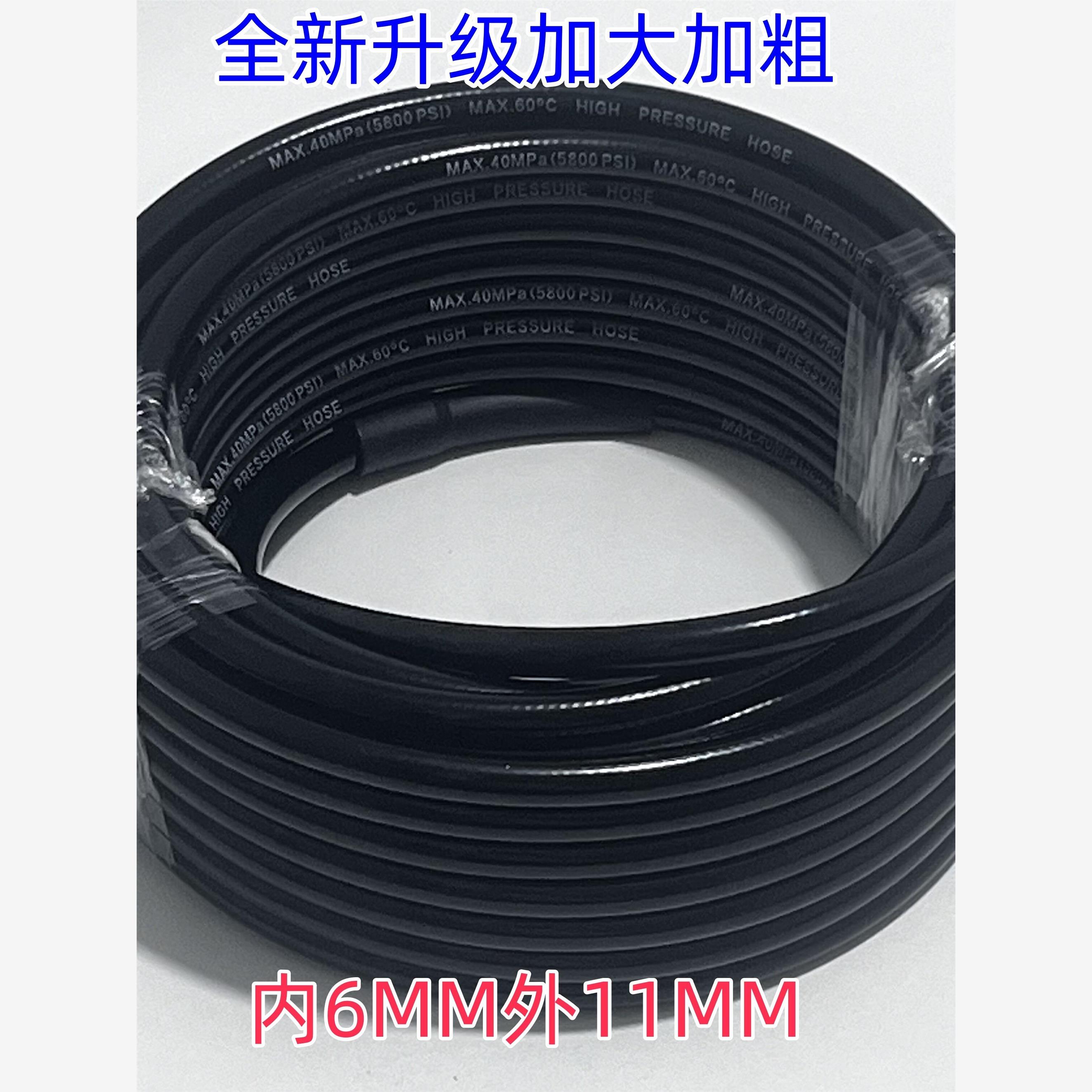 家用洗车机高压防爆管适用亿力系列指南车刷车泵清洗机出水