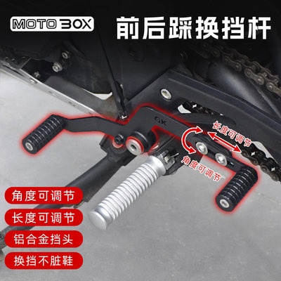 高金GK500改装前后踩换档可调节杆挂挡变换档杆档位杆排挡杆头专