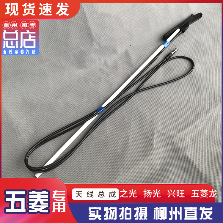 五菱之光6371/6373/6376/6386/6400汽车五菱龙兴旺收音机