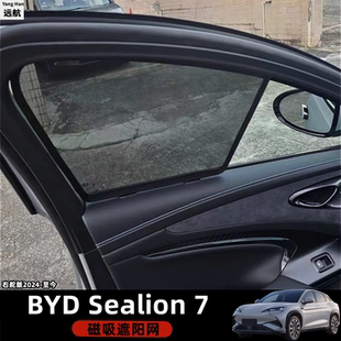 适用BYD Sealion 7的磁吸窗网 全车七片防晒遮阳套装