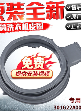 适用云米滚筒洗衣机密封圈WD8S WD9Q WD10S WD8FB橡胶门皮圈