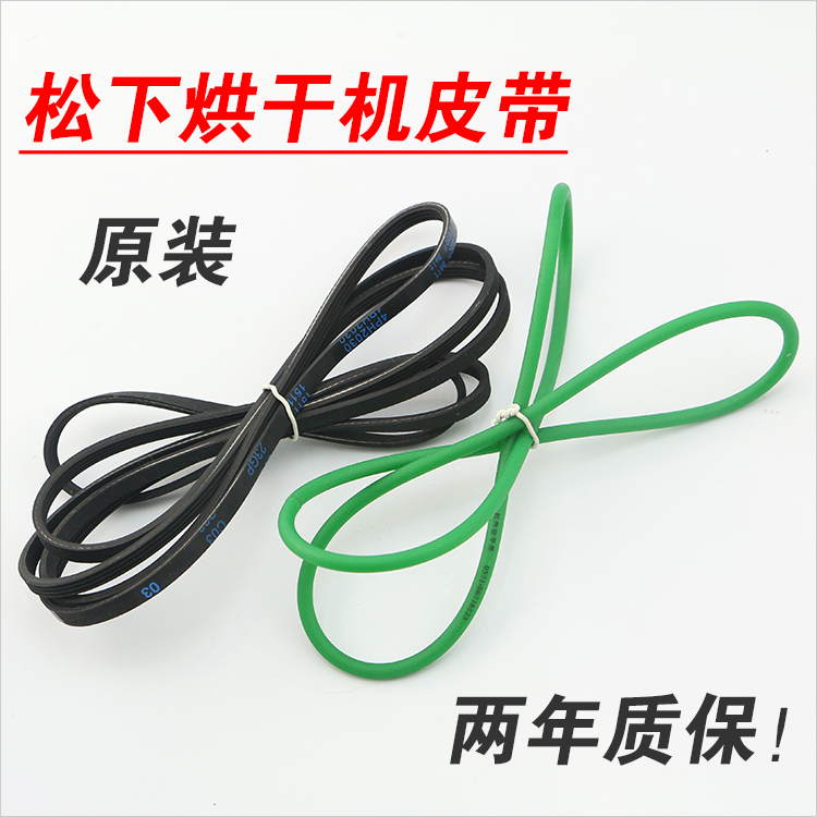 NH45-19T/18T烘干 干机通风机滚筒皮带NH35-31T 2010TU烘衣机皮带