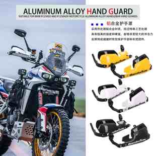 适用凯越800X铝合金护手改装护弓越野护手罩 专用阻流塞抗摔护手
