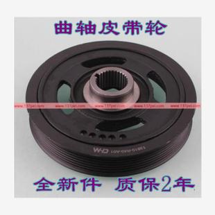 适用七代八雅阁奥德赛CRV思域杰德锋范思铂睿 曲轴皮带轮皮带盘